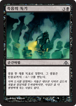 죽ìŒì˜ ë…기