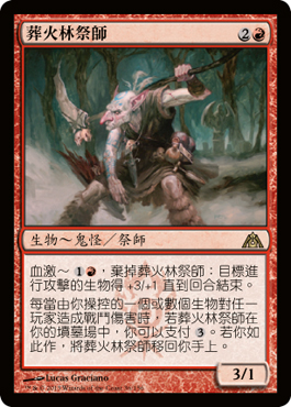 è‘¬ç«æž—ç¥å¸«