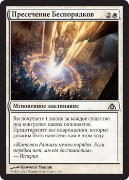 ПреÑечение БеÑпорÑдков