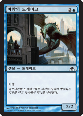 ë°”ëžŒì˜ ë“œë ˆì´í¬