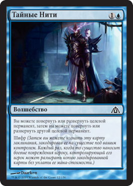 Тайные Ðити