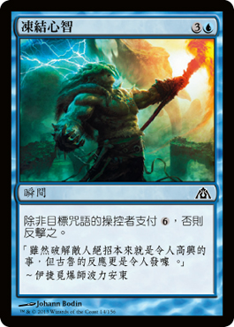 å‡çµå¿ƒæ™º