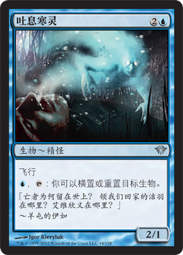 Niblis of the Breath