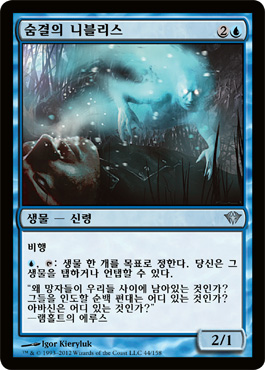 Niblis of the Breath