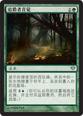 Trackerâ€™s Instincts