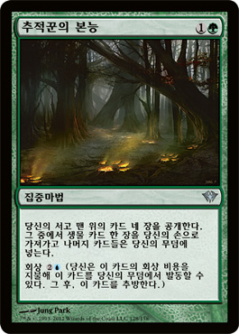 Trackerâ€™s Instincts