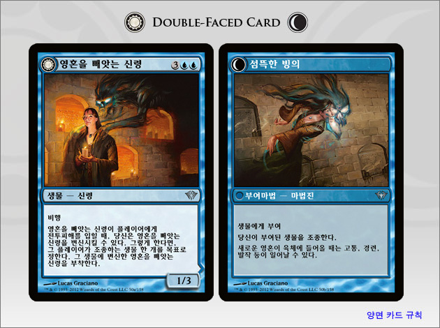 Soul Seizer (Ghastly Haunting)