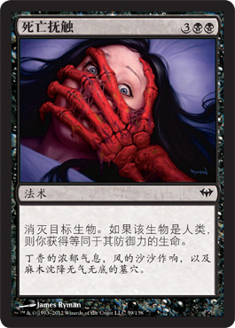 Deathâ€™s Caress