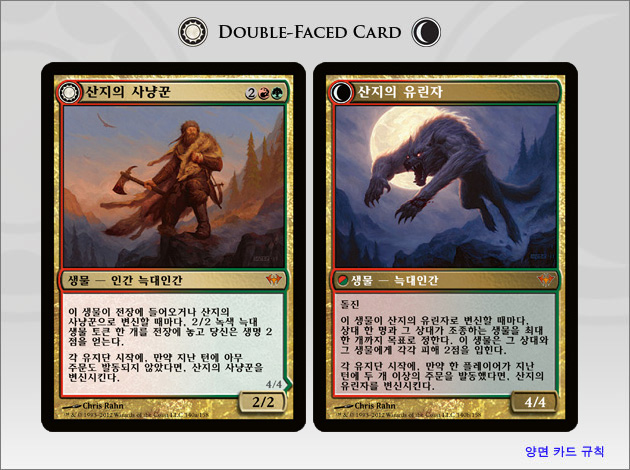 Huntmaster of the Fells (Ravager of the Fells)