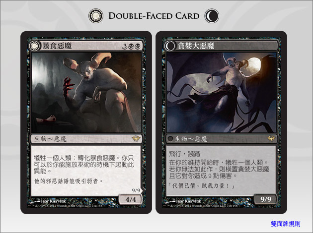 Ravenous Demon (Archdemon of Greed)