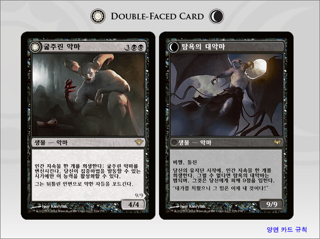 Ravenous Demon (Archdemon of Greed)