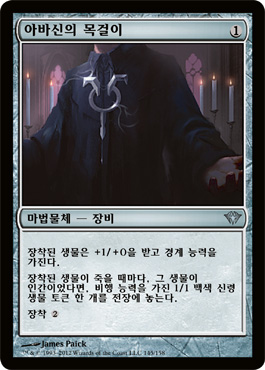 Avacynâ€™s Collar