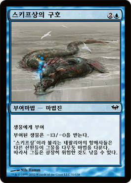 Chant of the Skifsang