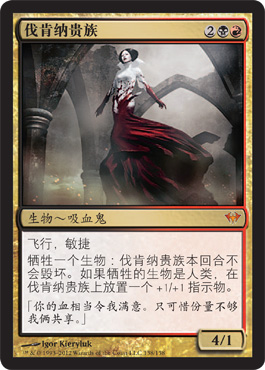 Falkenrath Aristocrat