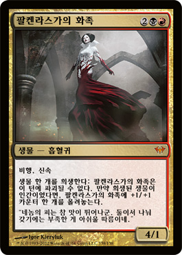 Falkenrath Aristocrat