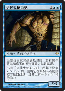 Geralfâ€™s Mindcrusher