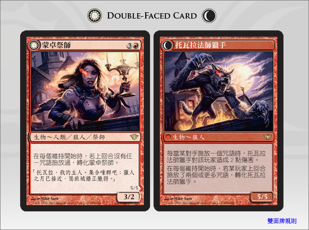 Mondronen Shaman (Tovolarâ€™s Magehunter)