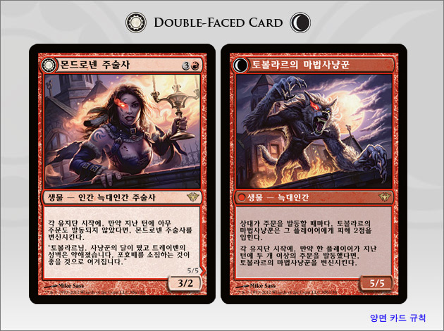 Mondronen Shaman (Tovolarâ€™s Magehunter)