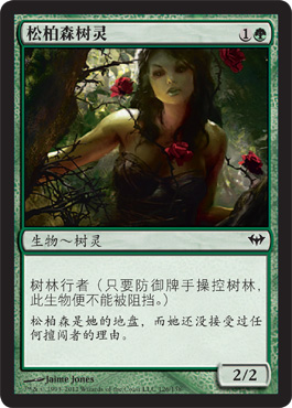 Somberwald Dryad