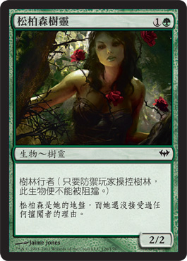 Somberwald Dryad