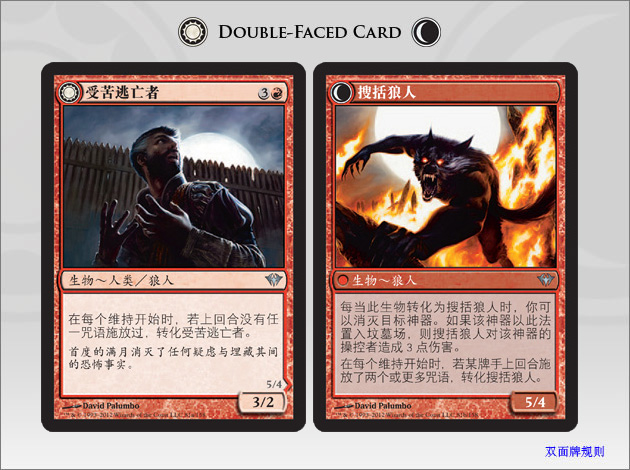 Afflicted Deserter (Werewolf Ransacker)