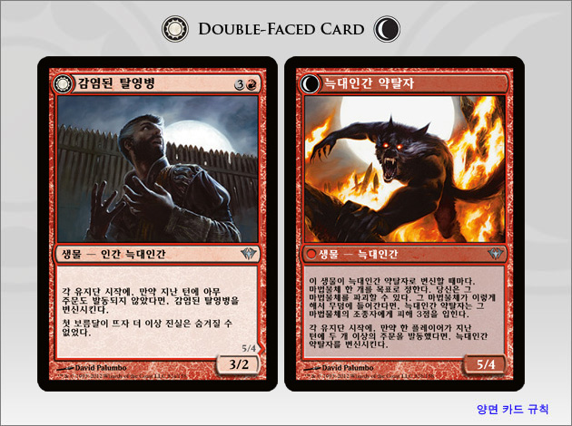 Afflicted Deserter (Werewolf Ransacker)