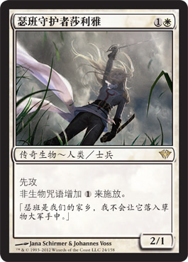 Thalia, Guardian of Thraben