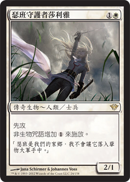 Thalia, Guardian of Thraben