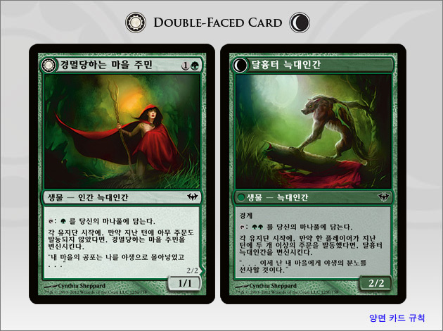 Scorned Villager (Moonscarred Werewolf)