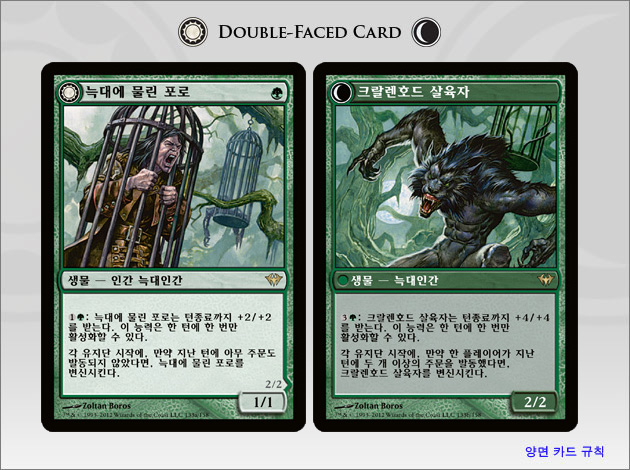 Wolfbitten Captive (Krallenhorde Killer)