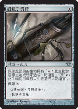 Wolfhunterâ€™s Quiver