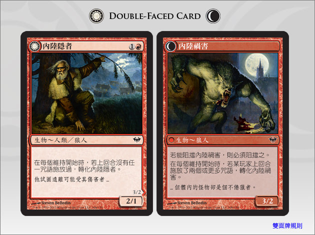 Hinterland Hermit (Hintreland Scourge)