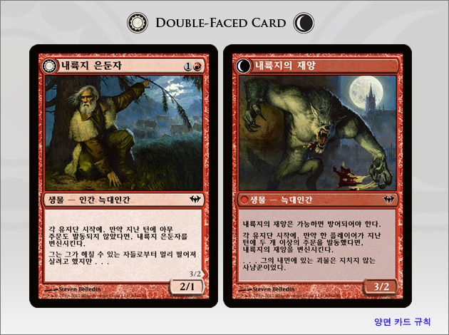 Hinterland Hermit (Hintreland Scourge)