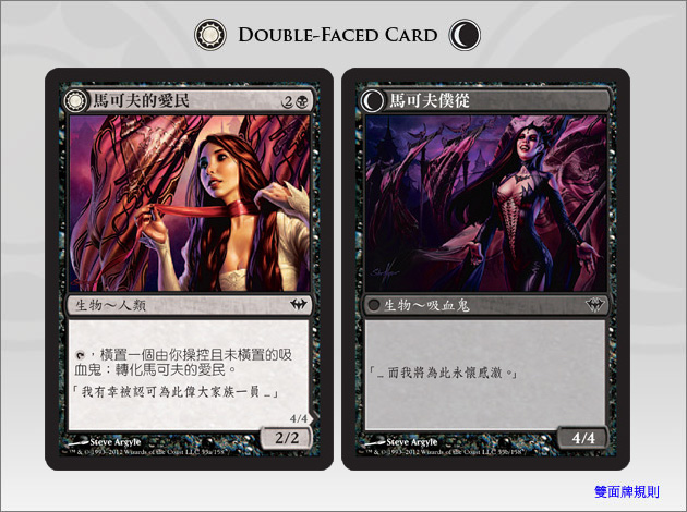 Chosen of Markov (Markov's Servant)