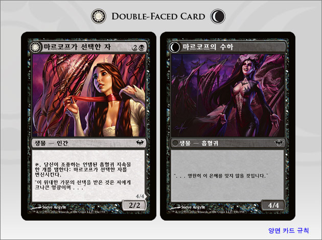 Chosen of Markov (Markov's Servant)