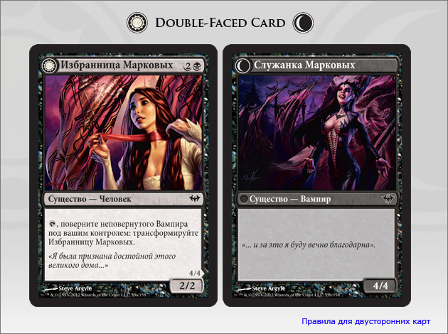 Chosen of Markov (Markov's Servant)