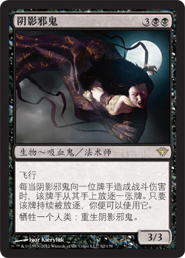 Fiend of the Shadows