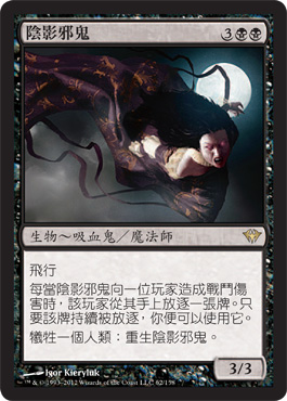 Fiend of the Shadows