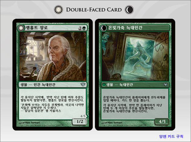 Lambholt Elder (Silverpelt Werewolf)