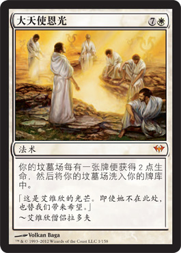 Archangelâ€™s Light