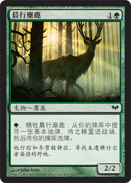 Dawntreader Elk