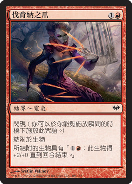 Talons of Falkenrath