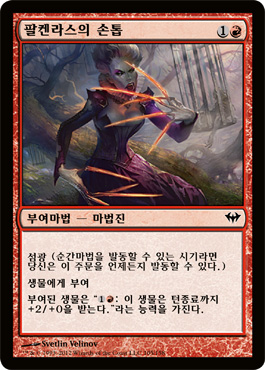 Talons of Falkenrath