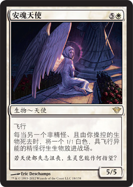 Requiem Angel