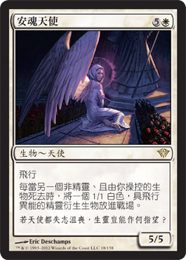 Requiem Angel