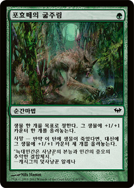 Hunger of the Howlpack