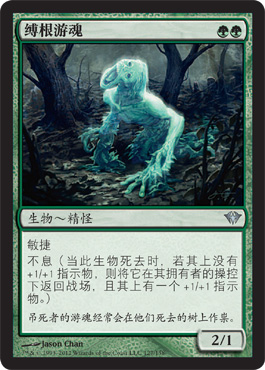 Strangleroot Geist