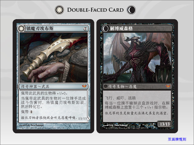 Elbrus, the Binding Blade (Withengar Unbound)