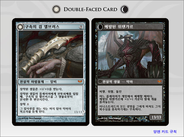 Elbrus, the Binding Blade (Withengar Unbound)