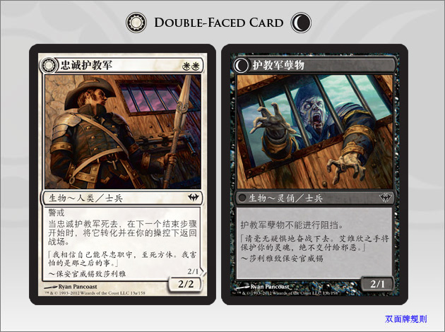 Loyal Cathar (Unhallowed Cathar)